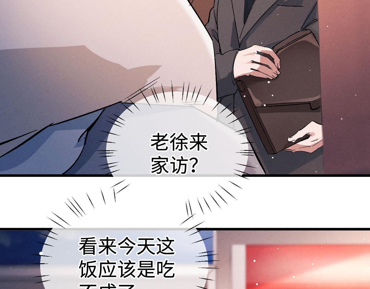 第78话 丞哥心疼了35