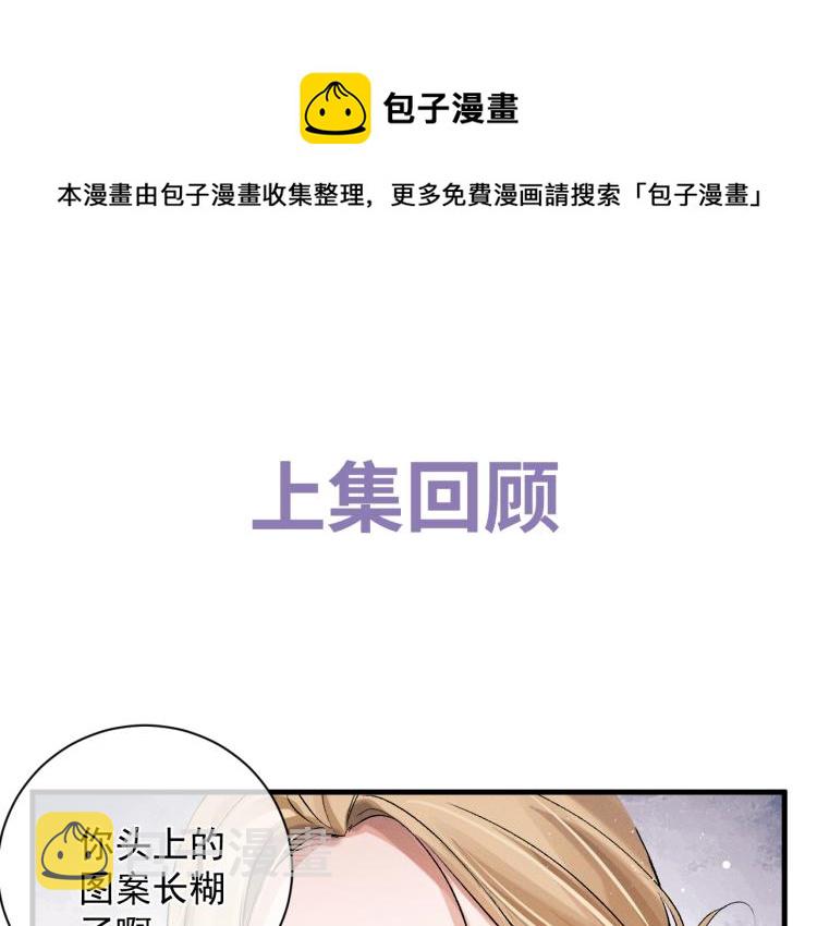 第25话 只是欣赏0