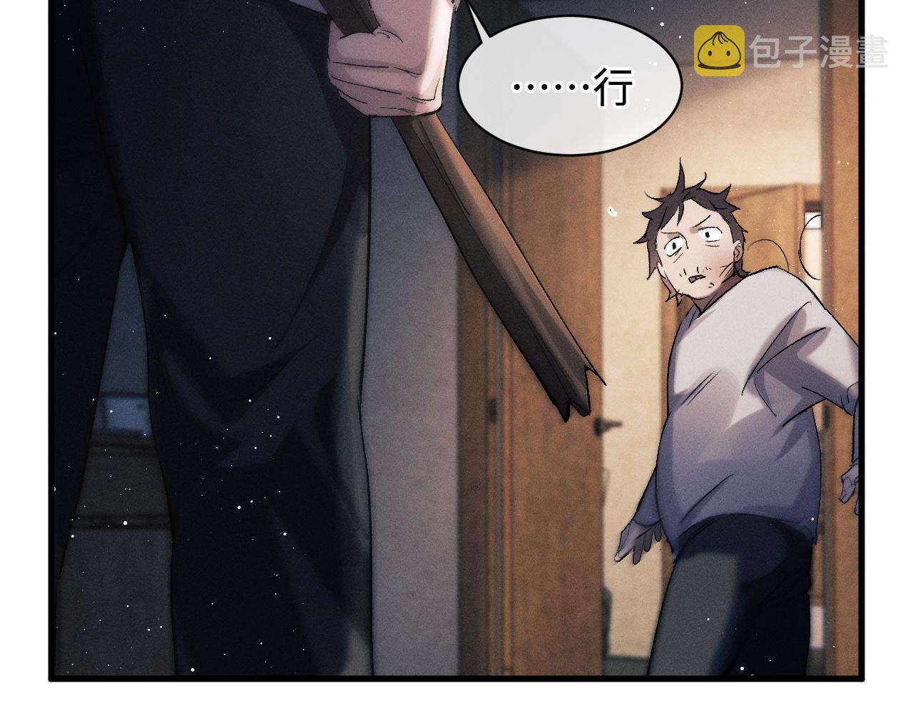 第64话 霸气护夫！17