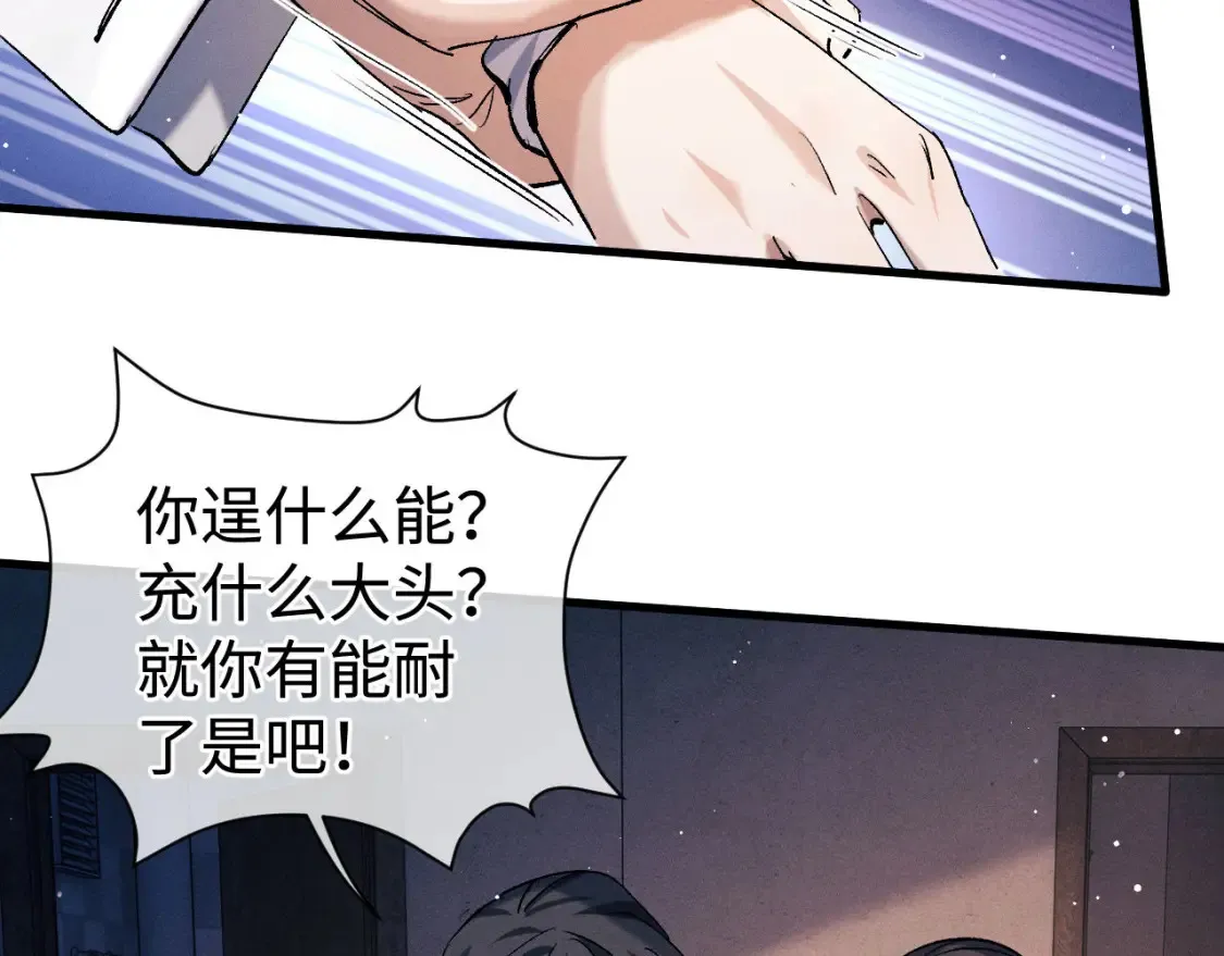 第98话 无所畏惧的活着105