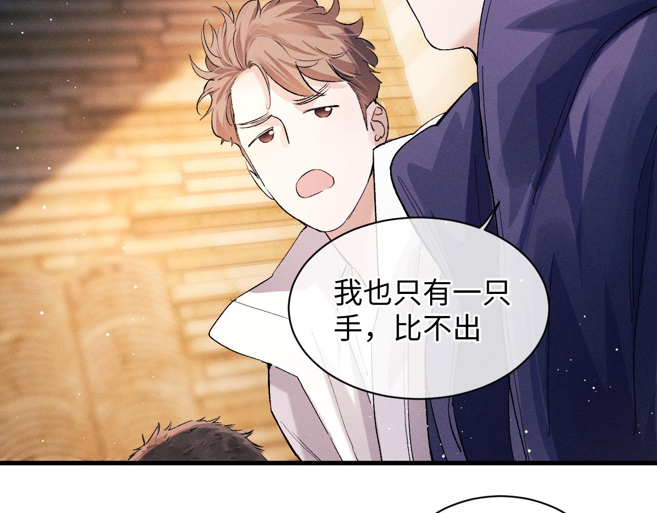 第59话 酒醉人娇28