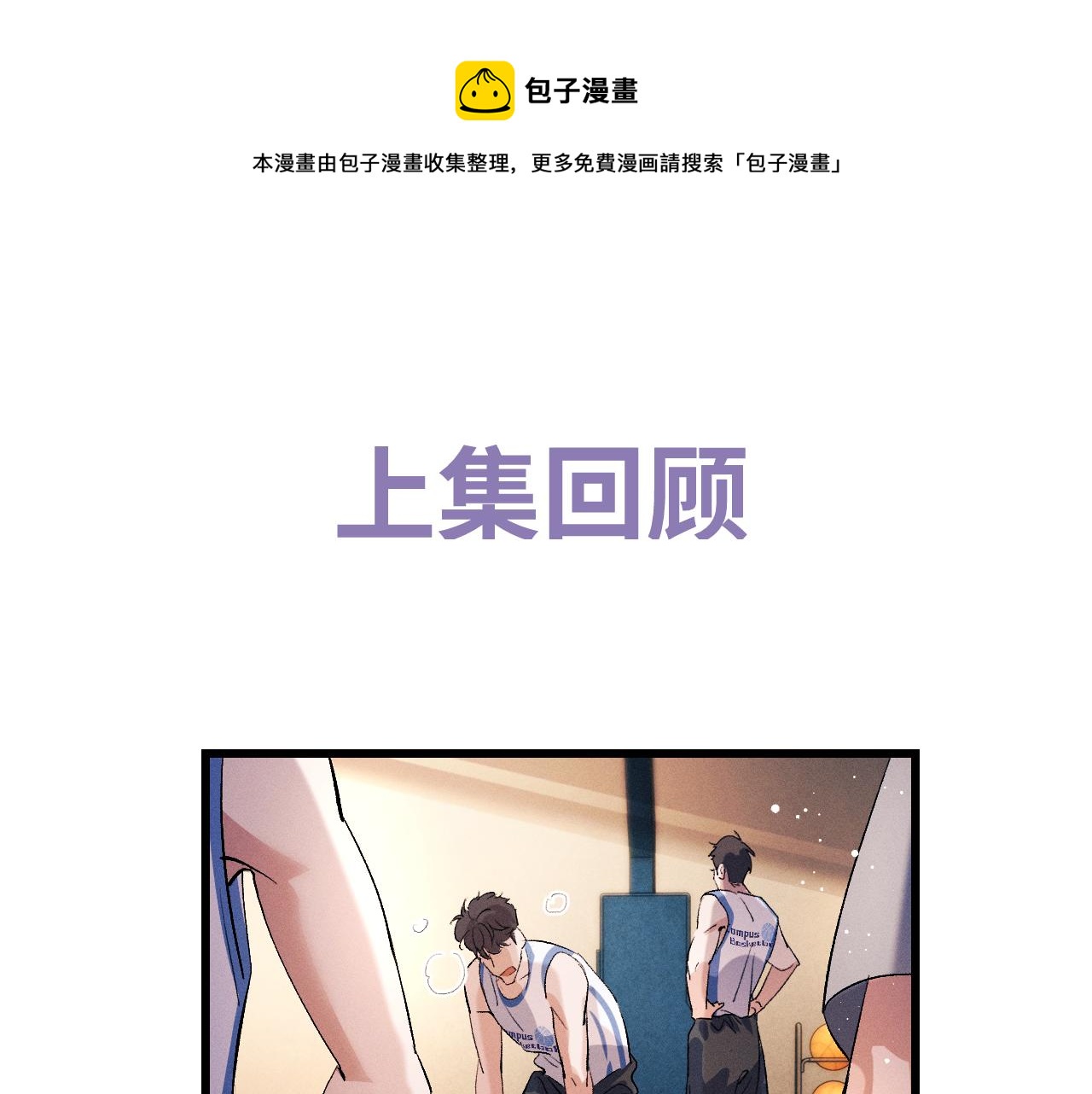 第44话 安心的拥抱0
