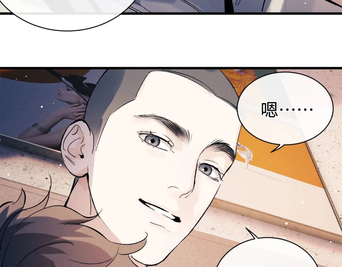 第102话 丞哥野起来了60