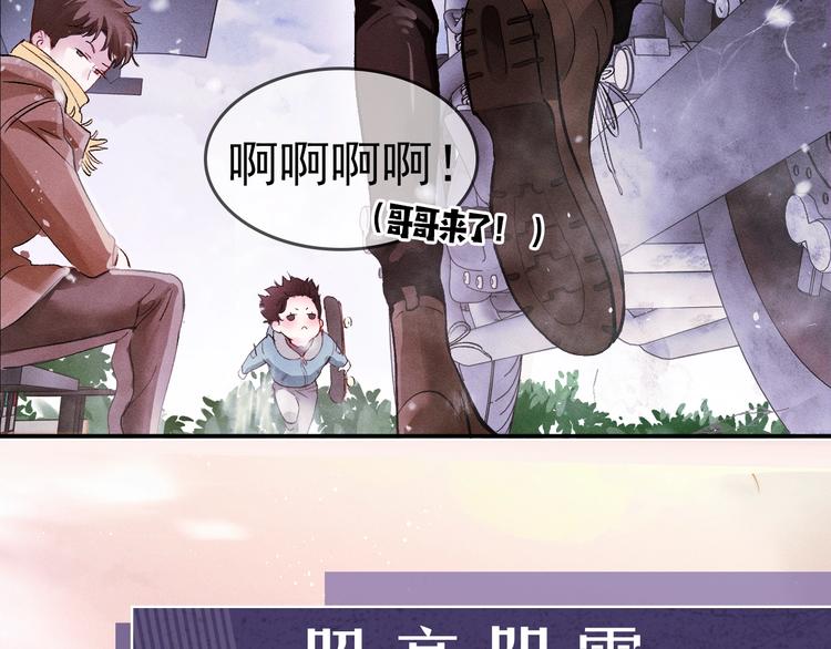 序章 在你眼中，撒野奔跑25