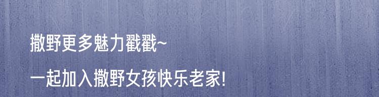 序章 在你眼中，撒野奔跑60