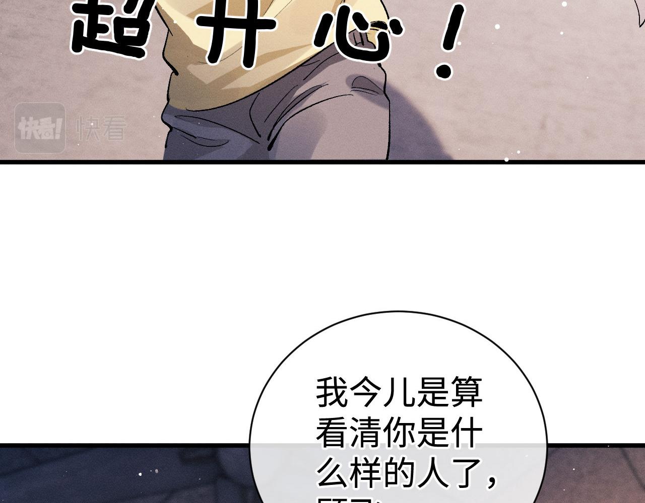 第80话 给丞哥换绷带37