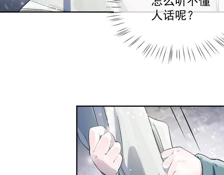 第8话 妹控上线25