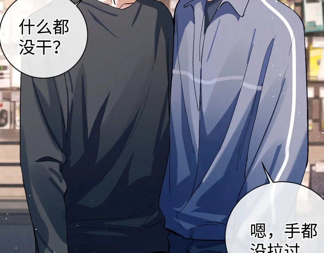 第88话 对，跟我一样纯情68