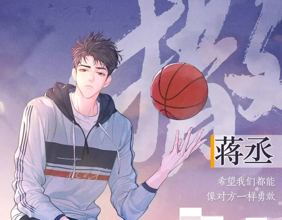 《撒野》追更节奏路透！6