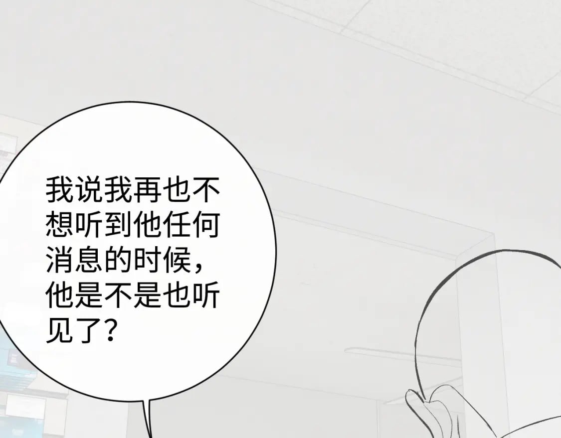 第105话 喜欢你这样的86