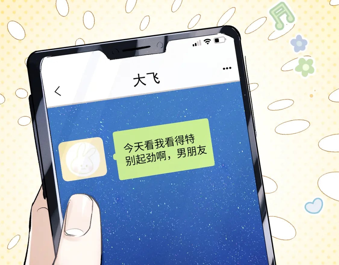 第90 眼里的你56