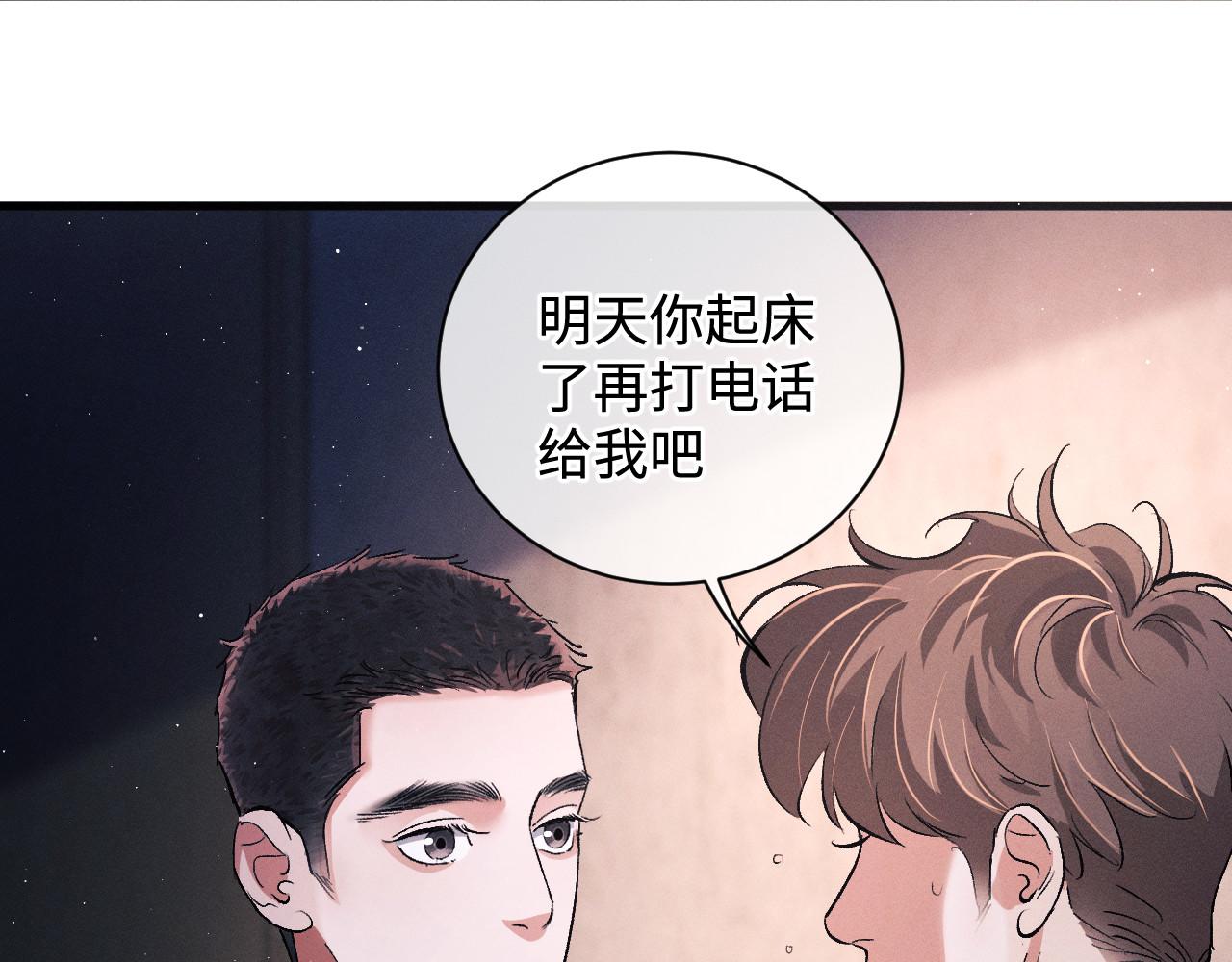第74话 是谈恋爱还是谈个恋爱？43