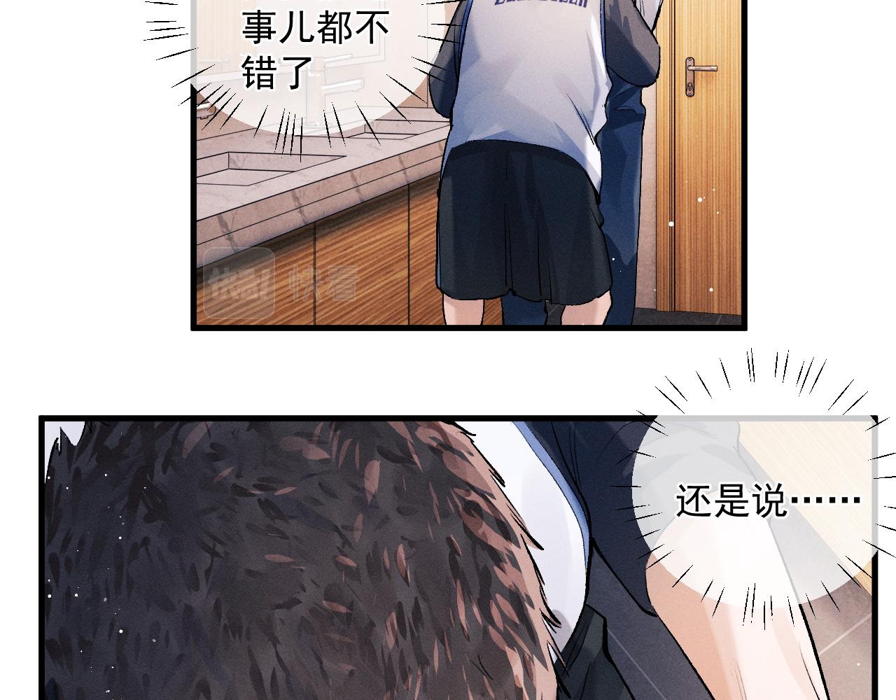 第34话 亲手包扎61