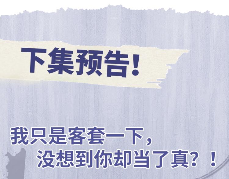 第5话 怎么把他唤醒？95