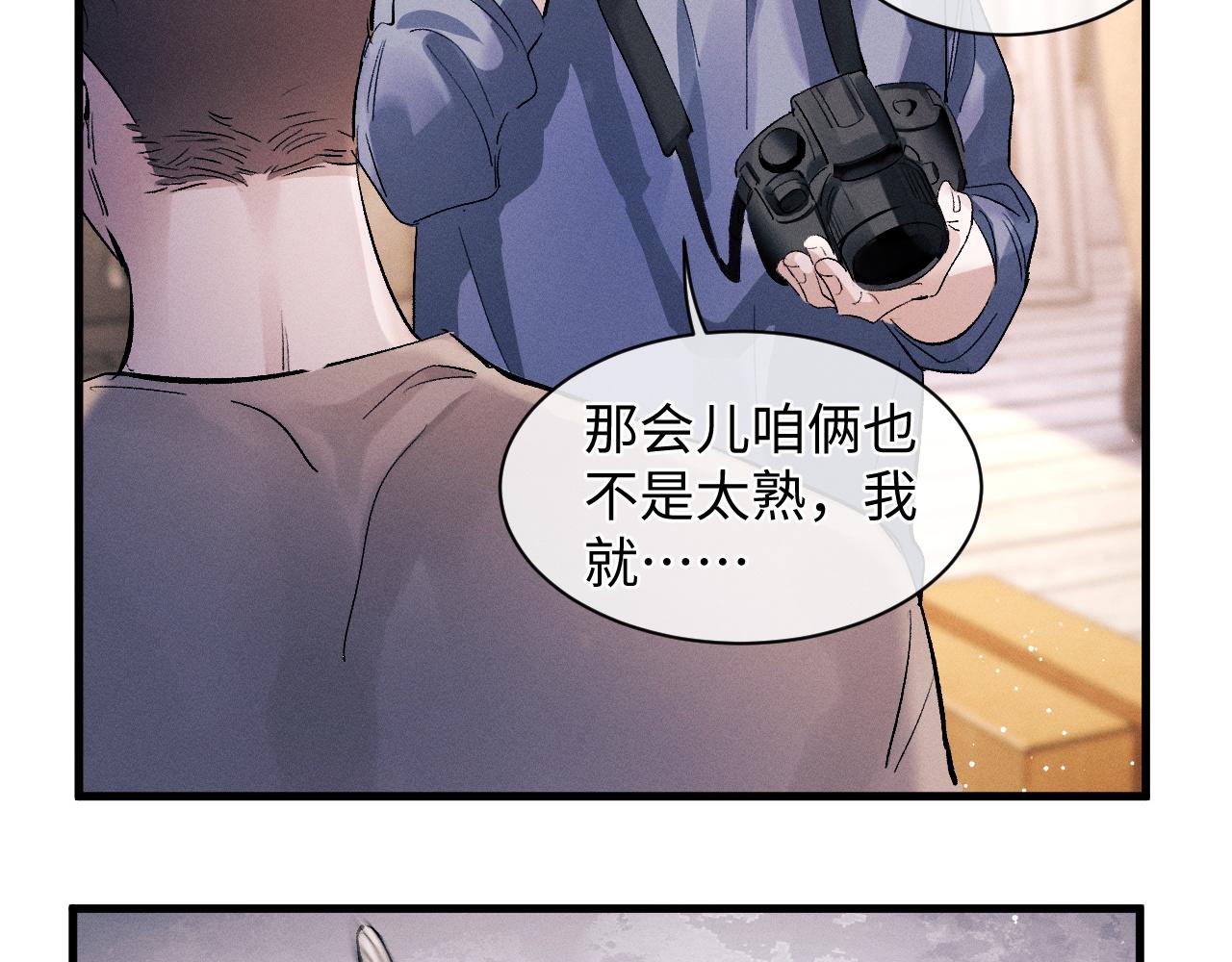 第52话 知道真相？74