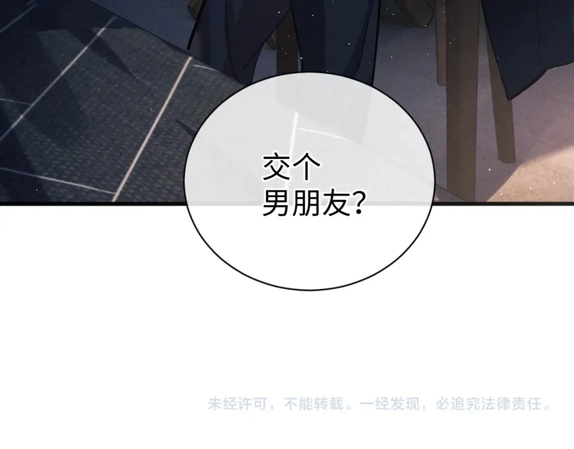 第73话 告白69