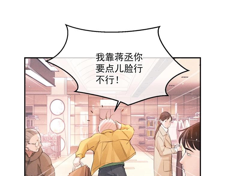 第3话 让我抚慰你吧79