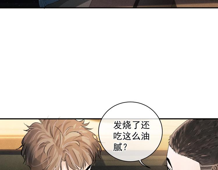 第7话 陪你吃大五花32