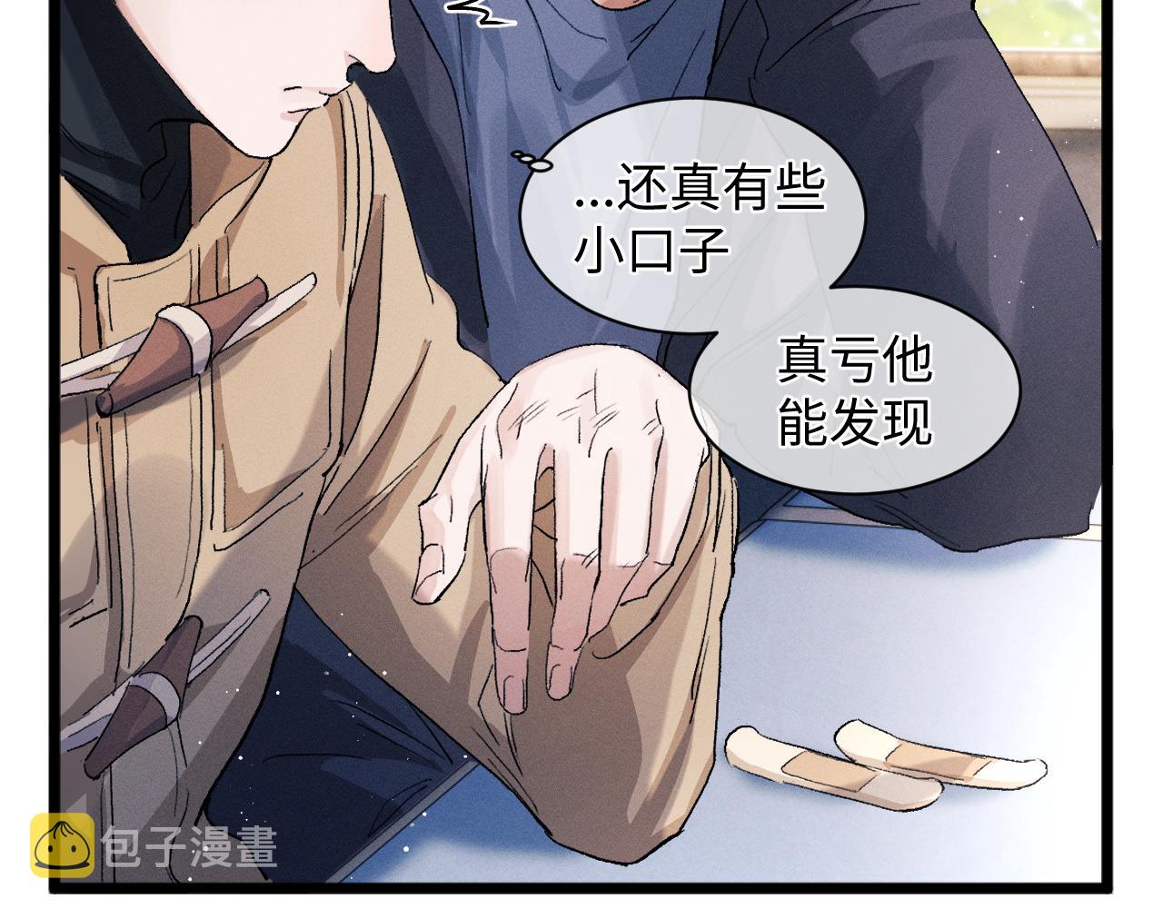 第51话 丞哥暴走96