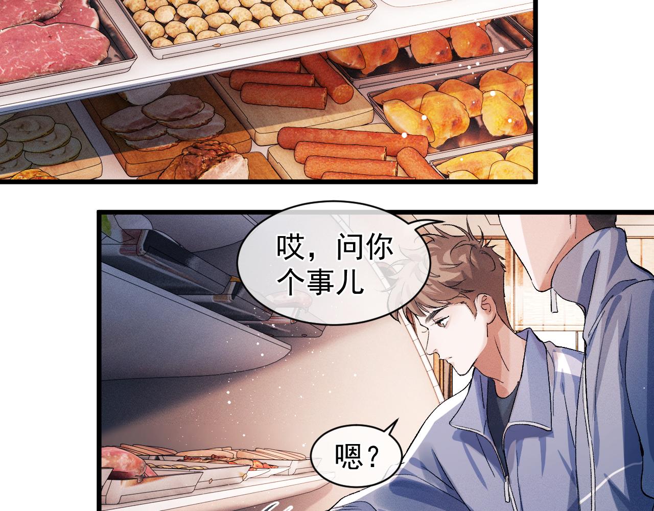 第44话 安心的拥抱61
