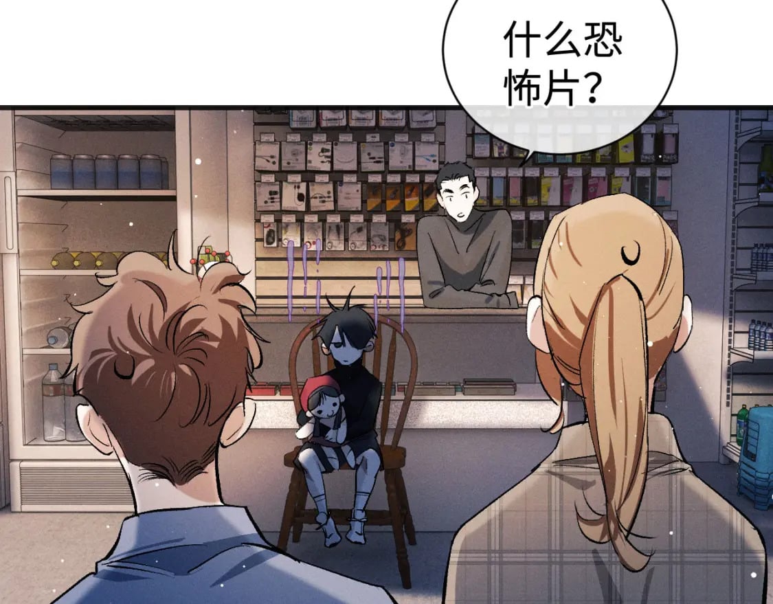 第88话 对，跟我一样纯情4