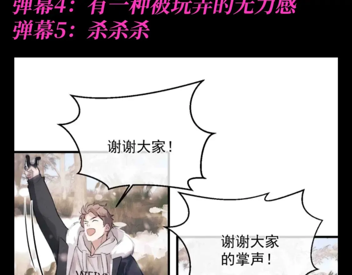 第14期 特别企划：欢迎收看丞哥带你入爱河第1集12