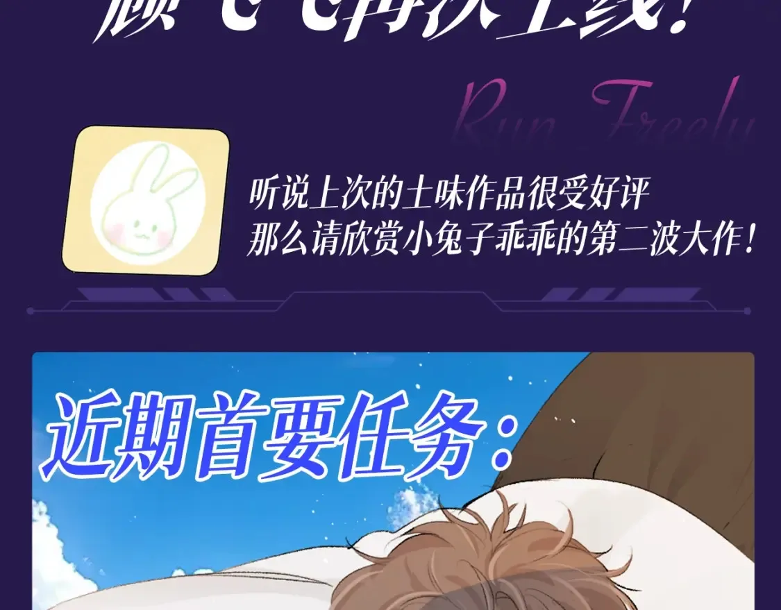 第31期 整活企划：土味制作人顾飞飞再次上线2