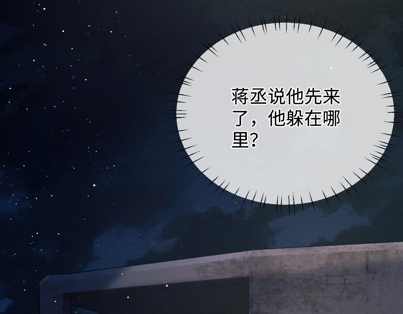 第71话 跨栏！56