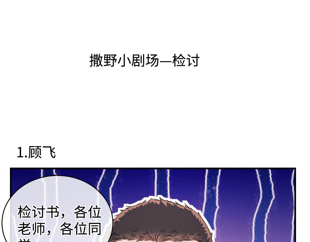 第65话 强做镇定59