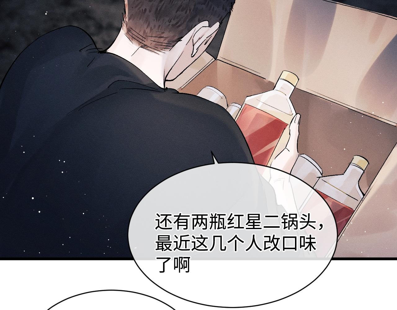 第61话 你喜欢吗？17