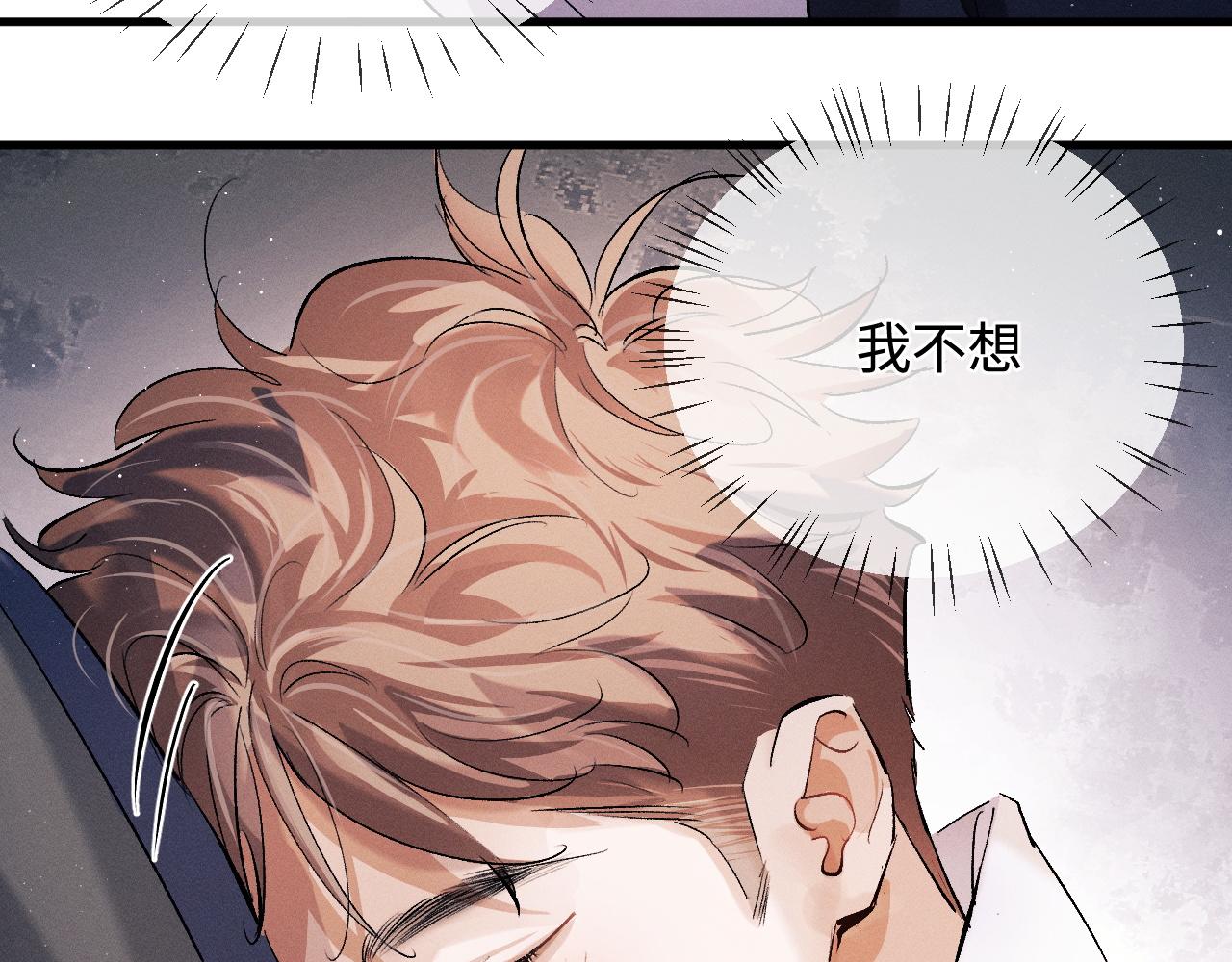 第57话 我不想放开58