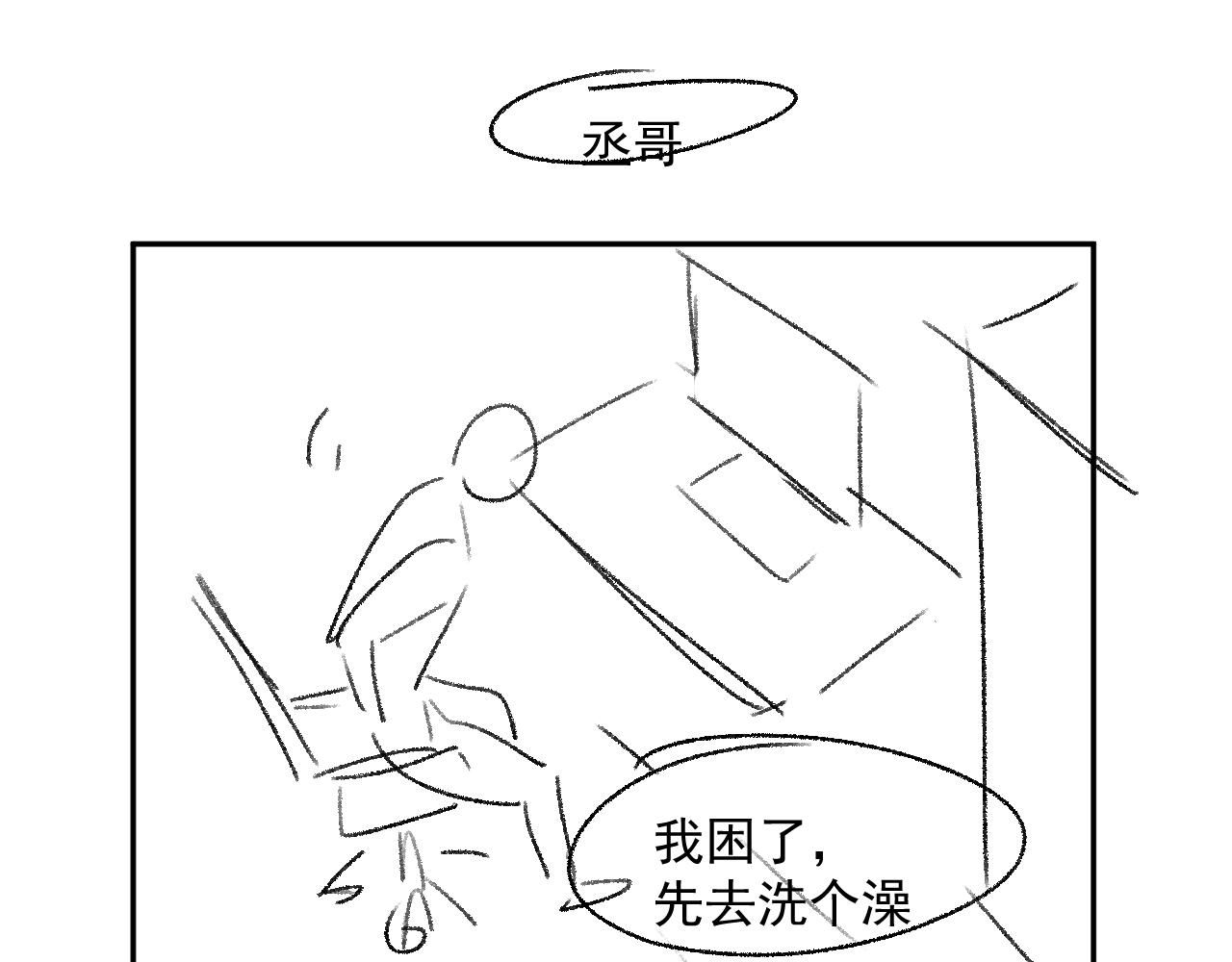 第47话 大飞喜欢谁？109