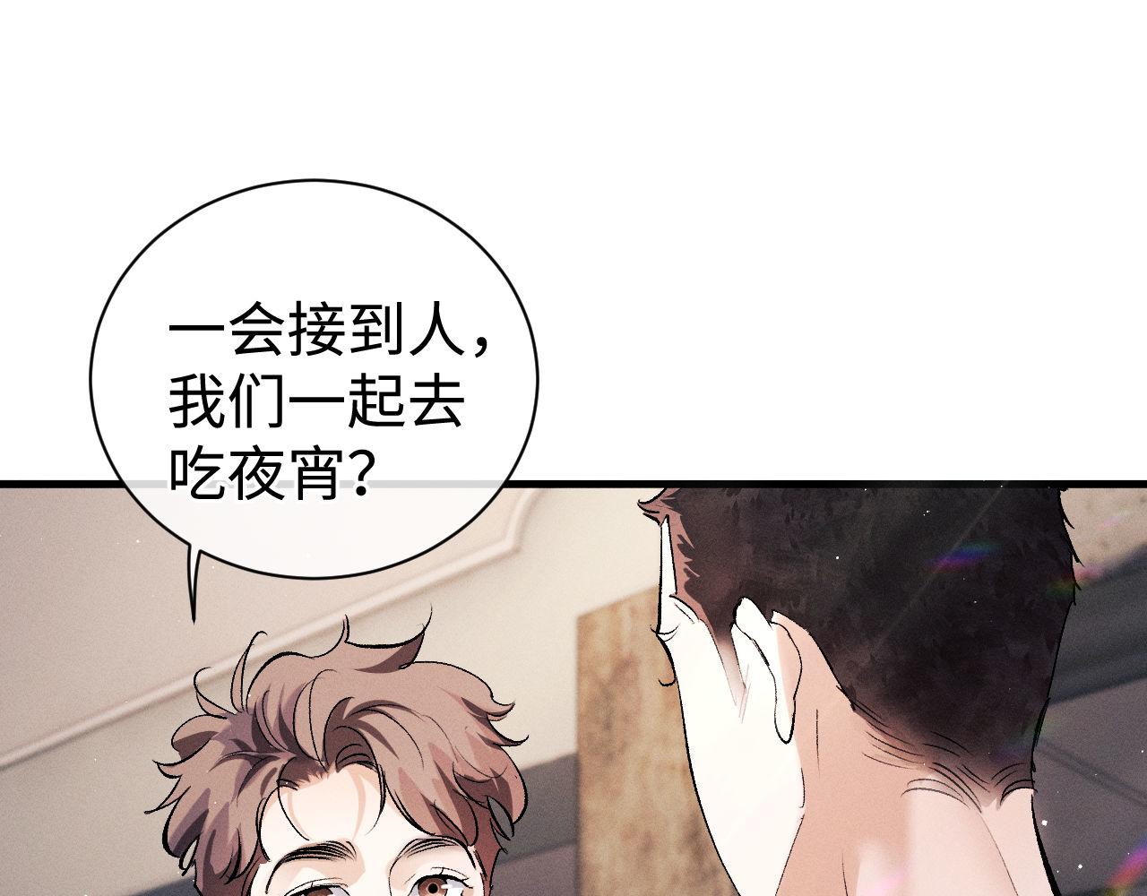 第81话 潘智来了！30