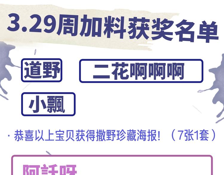 第5话 怎么把他唤醒？103
