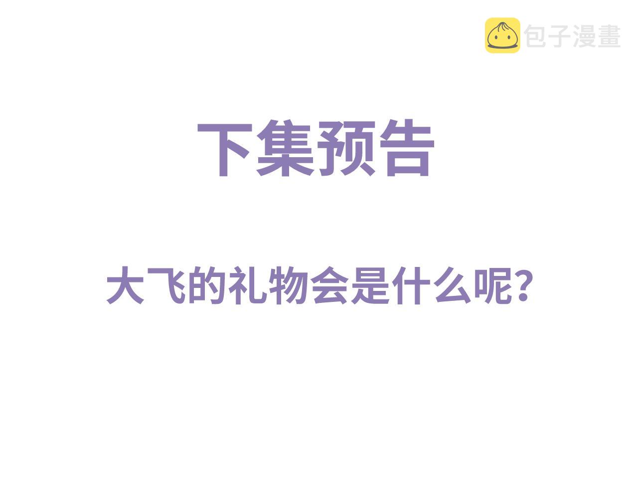 第74话 是谈恋爱还是谈个恋爱？89