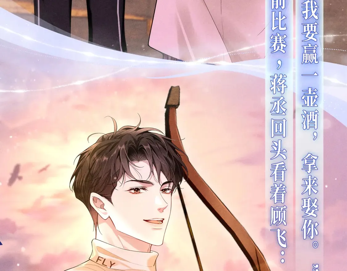 特典祈愿·4月30日 霞光星夜 定格幸福~6