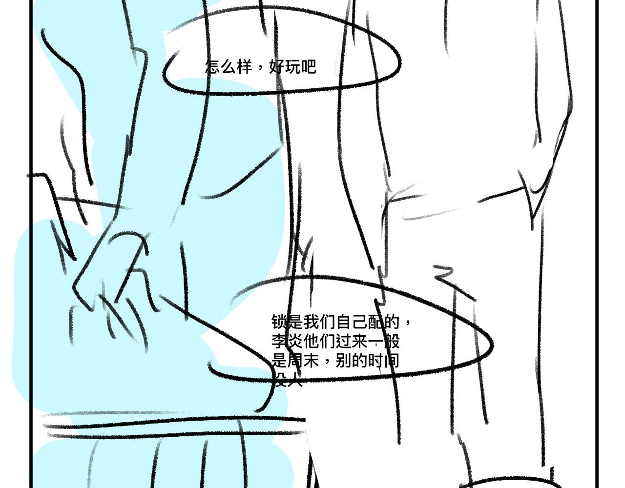 第37话 初临钢厂89