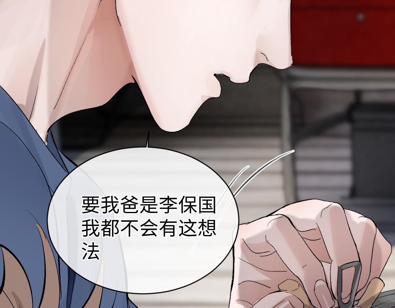 第54话 丞哥抱抱21