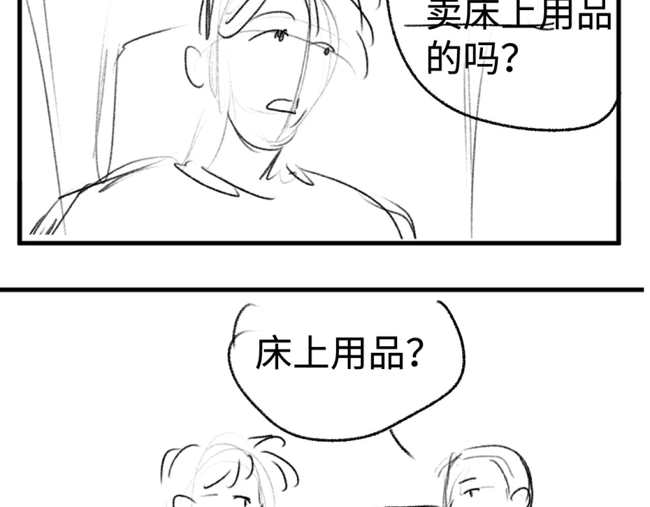 第65话 强做镇定74