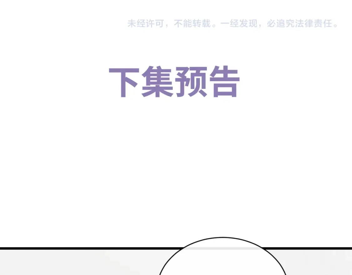 第114话 不能在大街上说的事70