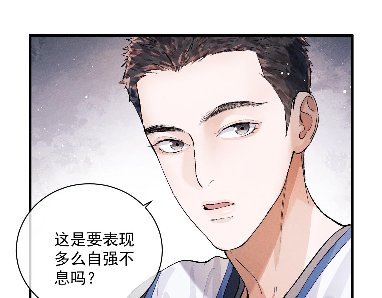 第34话 亲手包扎54