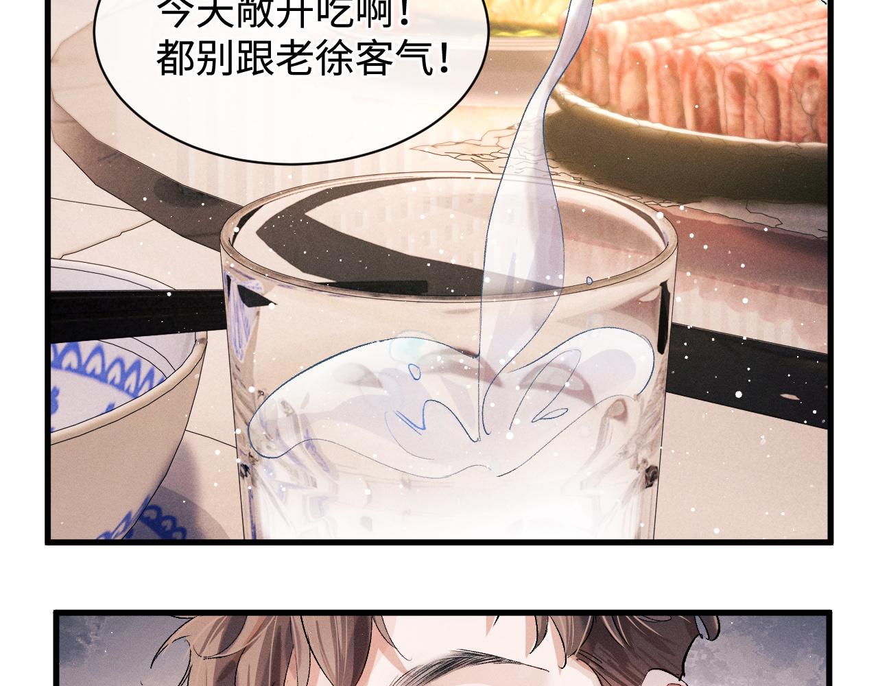 第59话 酒醉人娇18