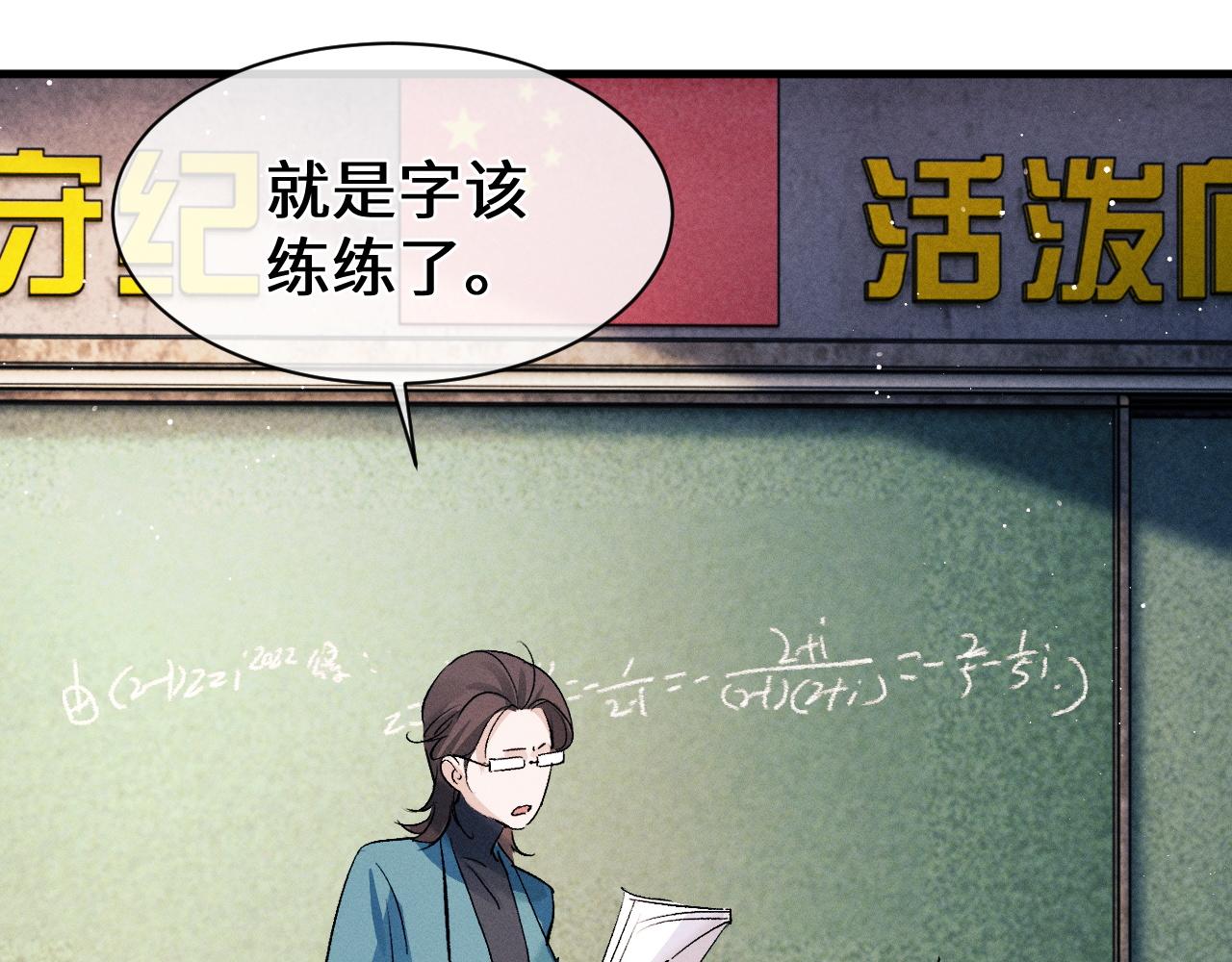 第55话 什么是真正的学霸61