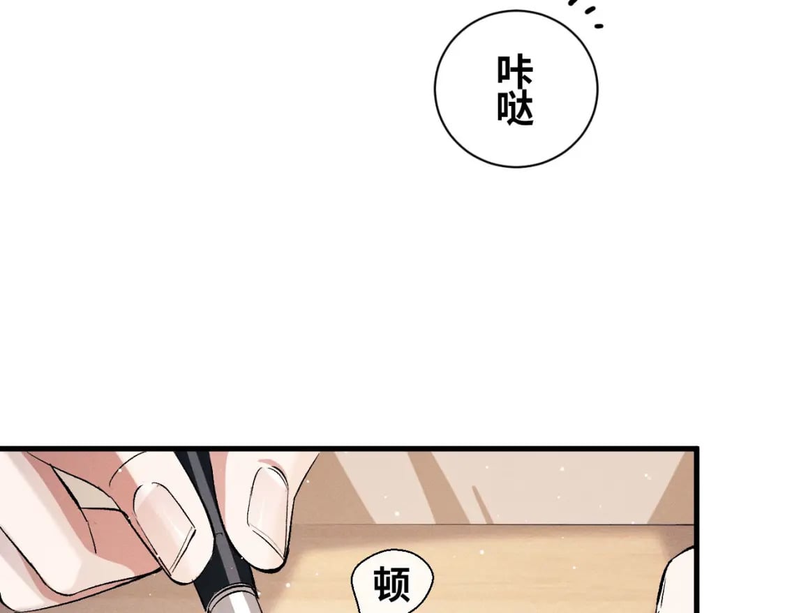 第87话 像对方一样勇敢63