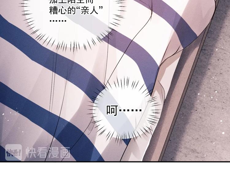 第3话 让我抚慰你吧85