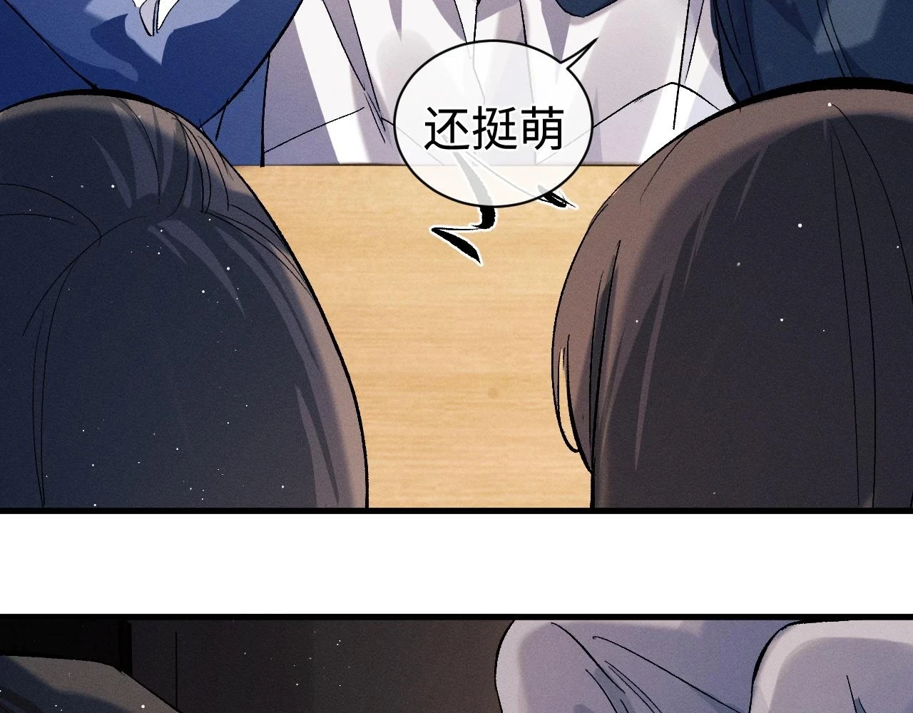 第82话 醋王附体26