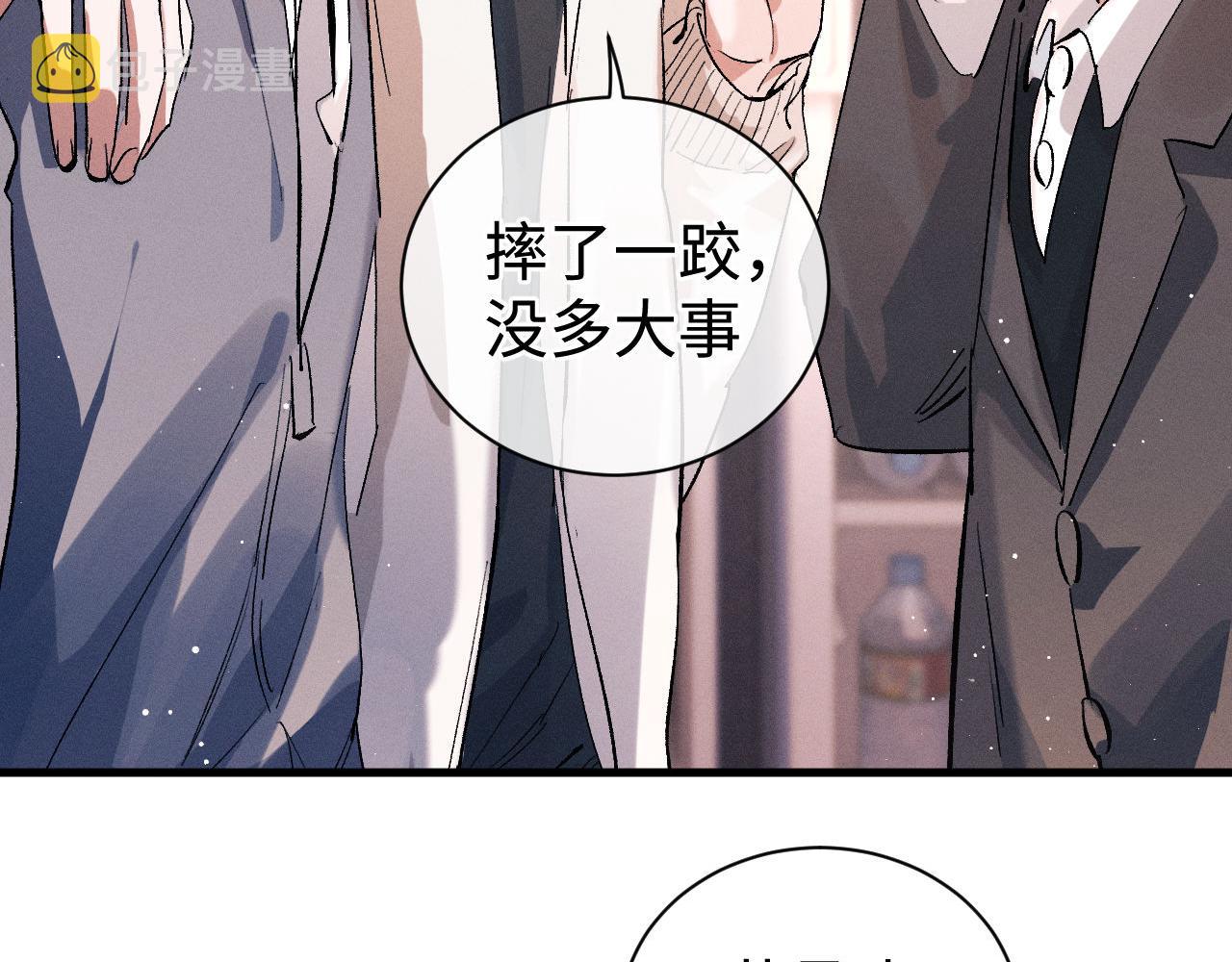 第78话 丞哥心疼了37