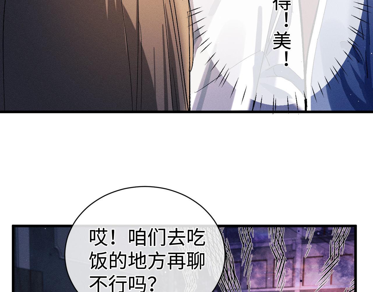 第81话 潘智来了！87