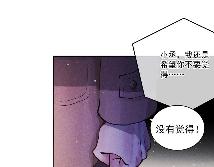 第2话 他的 “家人”75