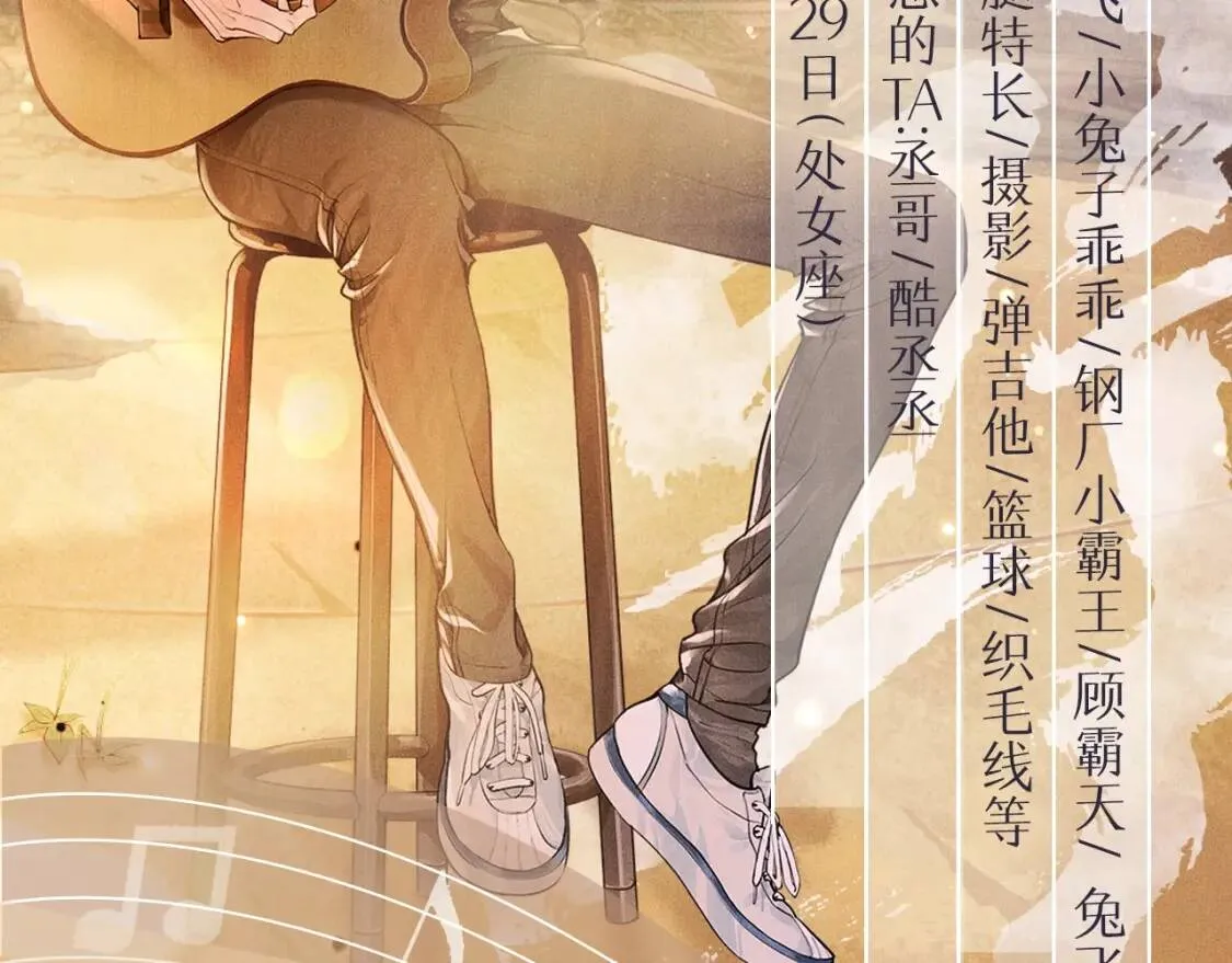 《撒野》顾飞&amp;amp;顾淼信息放送！1